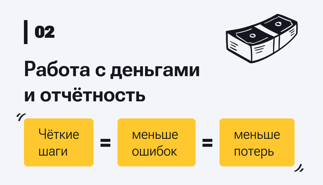 02_cash and reporting routines