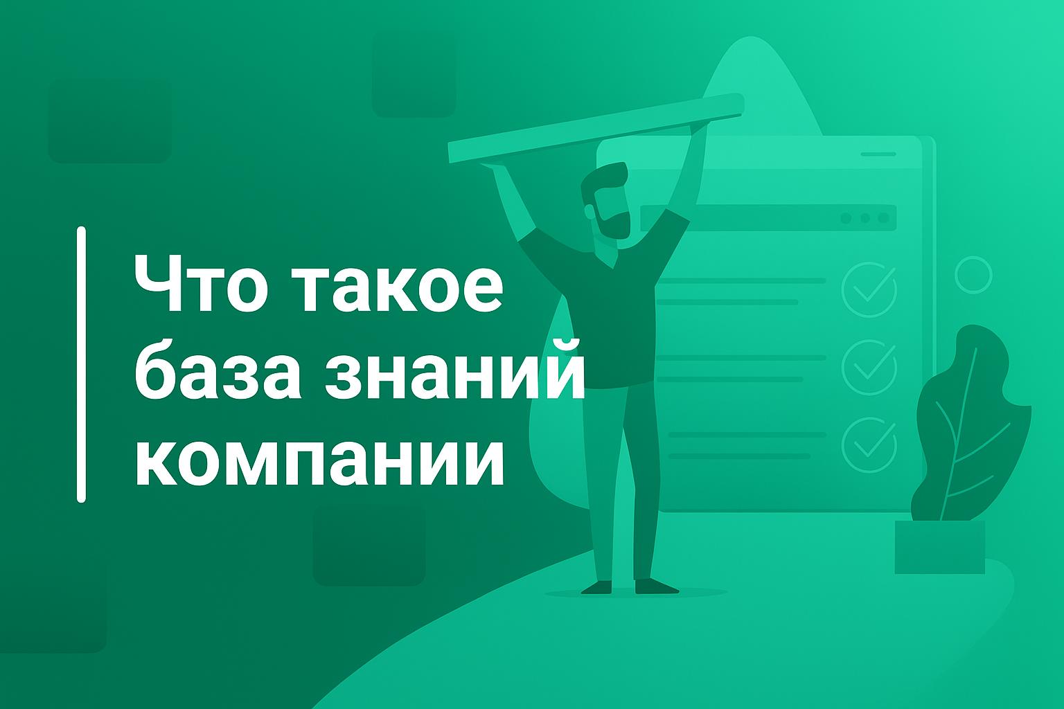Blog post cover image
